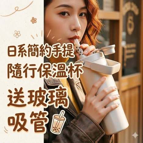 Y1 00-66319 日系簡約手提隨行保溫杯 - 6/26