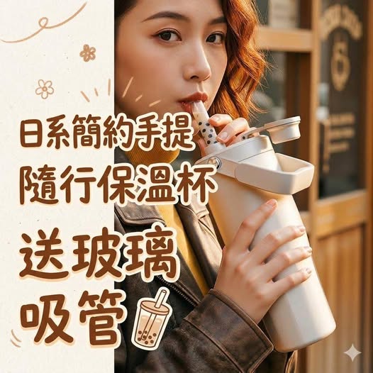 Y1 00-66319 日系簡約手提隨行保溫杯 - 6/26