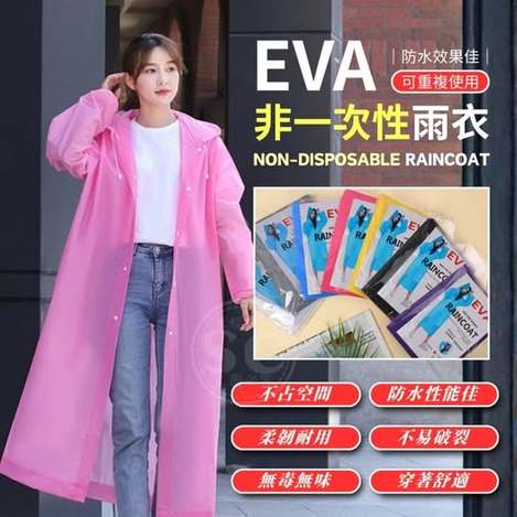 35-66390 EVA非一次性雨衣