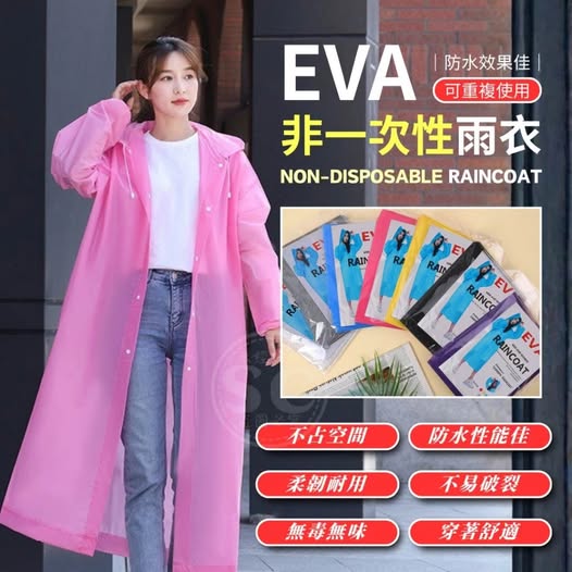 35-66390 EVA非一次性雨衣