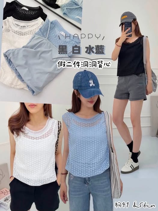 63-假二件洞洞背心 2531/4400