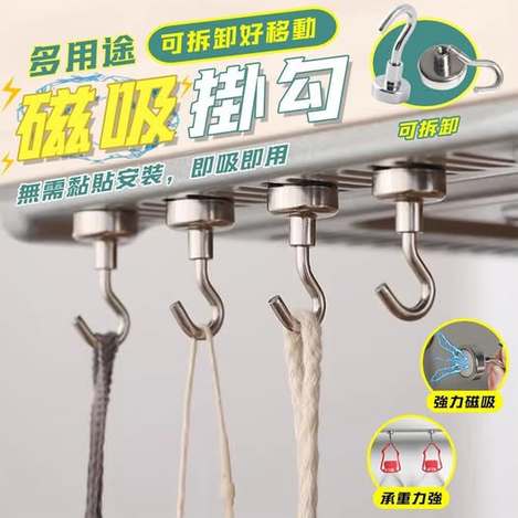 40-80100 簡約上品 多用途可拆卸好移動磁吸掛勾 (10入) 