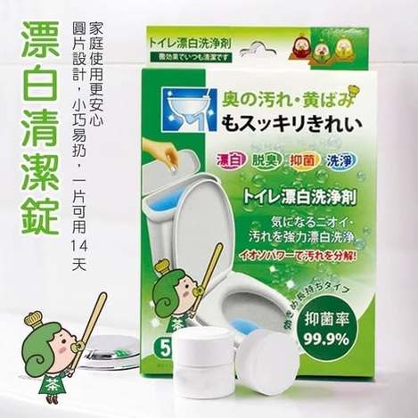 30-18436【茶茶小王子】馬桶漂白清潔錠(20gx5)/盒
