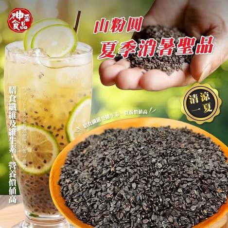 40-65383 🌸神采食品 🌱山粉圓