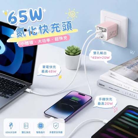 00-67113 65w氮化快充頭 - 7/13