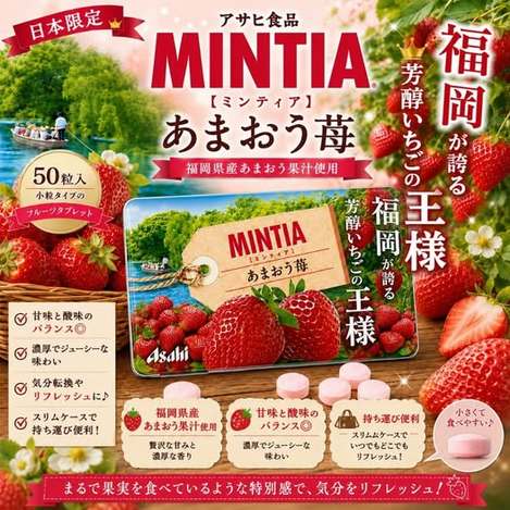 78A-67118 日本限定 MINTIA 福岡甘王草莓口含錠 50粒