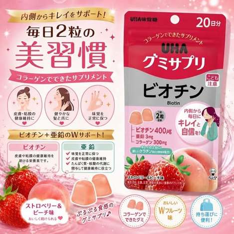 78A-67121 日本 U H A 軟糖保健食品 Biotin 生物素軟糖(20日份)
