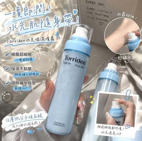 26-67125 韓國Torriden 珠光水光保濕噴霧 (120ml )