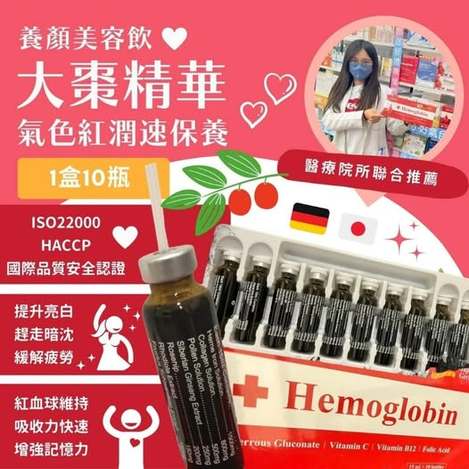 Q1 49-14-00097 台灣製-特級加強大棗精華飲