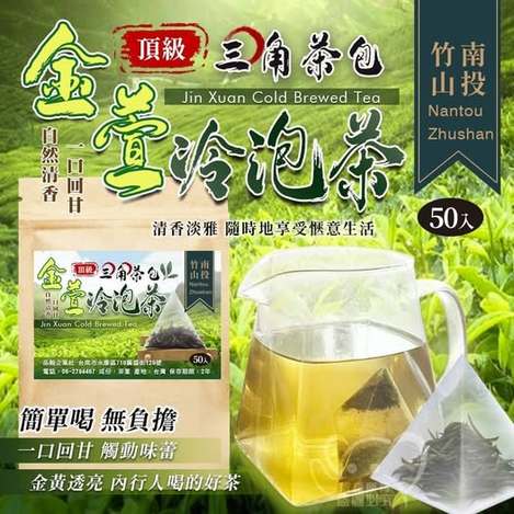 30-67160 南投竹山金萱冷泡茶包2.5gx50入(包)