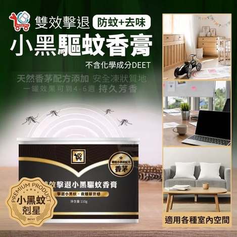 S2 40-56940 YCB雙效擊退小黑香膏110g(2個)
