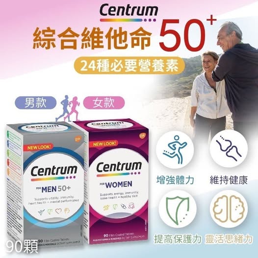 20-67258 澳洲善存 男女專屬綜合維他命(50歲+) 90粒