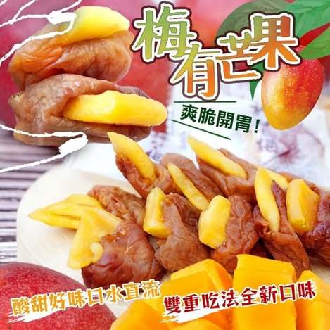 R3 49-67268 梅有芒果100g 