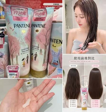 01-98126 日本限定 Pantene 巴黎櫻花潤濕護髮素 400g