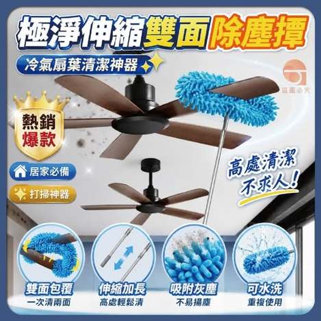 35-67355 極淨伸縮雙面除塵撢