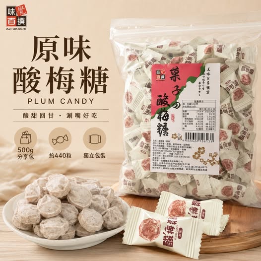 R6 49-68011 原味 酸梅糖｜500G原封裝/200G夾鏈分裝