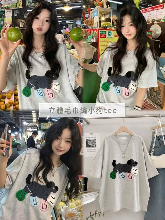 63-立體毛巾繡小狗tee 6011/233