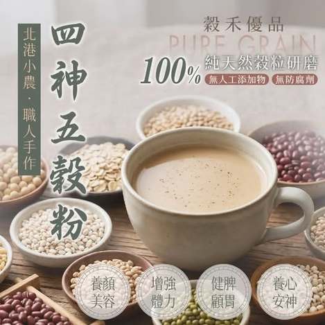 R3 40-68476 🌸穀禾優品 北港職人手作 | 四神五穀粉200g