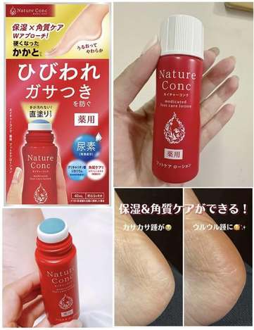 01-10965 日本Nature Conc 腳跟去角質保濕保養液