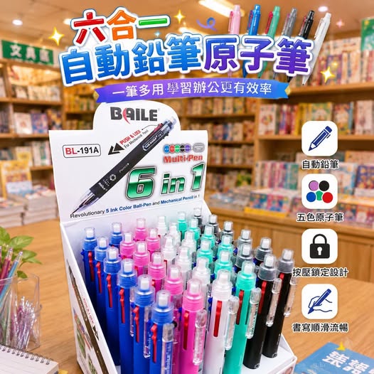 00-68036 六合一自動鉛筆原子筆 一組6支 - 8/08