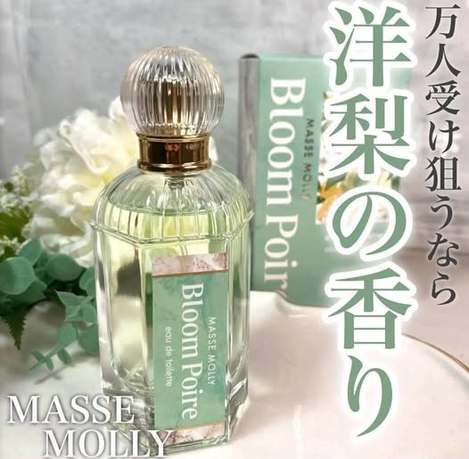 26-68043 日本MASSE MOLLY｜Bloom Poire 梨花香淡香水（50ml）
