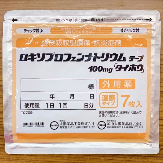 78A-80400 日本 大鵬製藥 溫感貼布 100mg 7枚入【橘色】 
