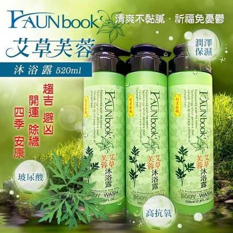X5 49-68090 加強版 非用不可艾草芙蓉祈福平安沐浴露 520ml
