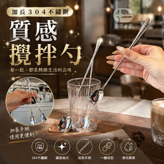 35-68098 加長304不鏽鋼質感攪拌勺 - 8/11