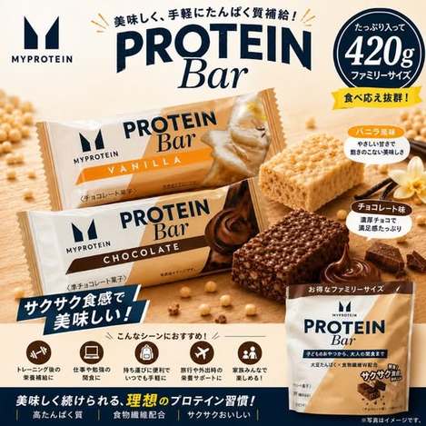 78A-68100 日本 好市多限定 🍫 英國 MYPROTEIN 高蛋白能量棒 420g 