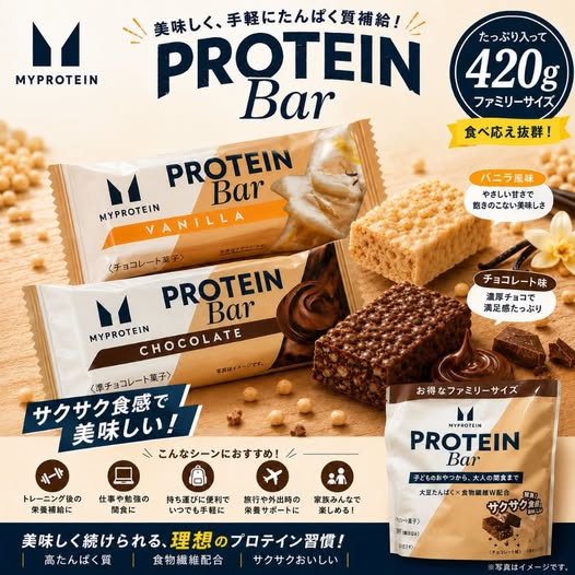 78A-68100 日本 好市多限定 🍫 英國 MYPROTEIN 高蛋白能量棒 420g 