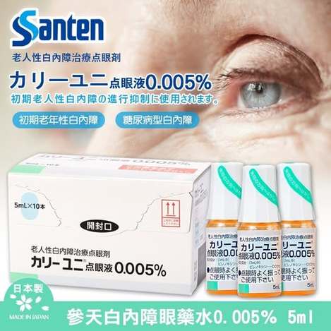 R1 49-10469 日本參天 白內障眼。水0.005％ 5ml