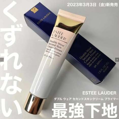 01-12515 雅詩蘭黛粉持久乖乖乳15ml