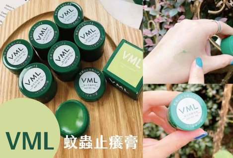49-75345 VML蚊蟲叮咬膏10g《一組兩件》