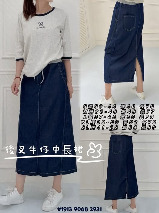 37-9068 後叉牛仔中長裙 