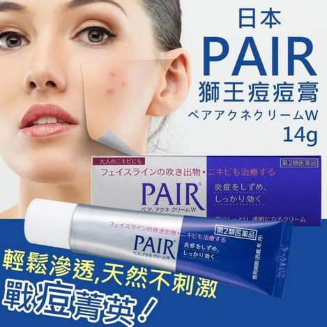 78A-68197 日本PAIR獅王痘痘膏 14g