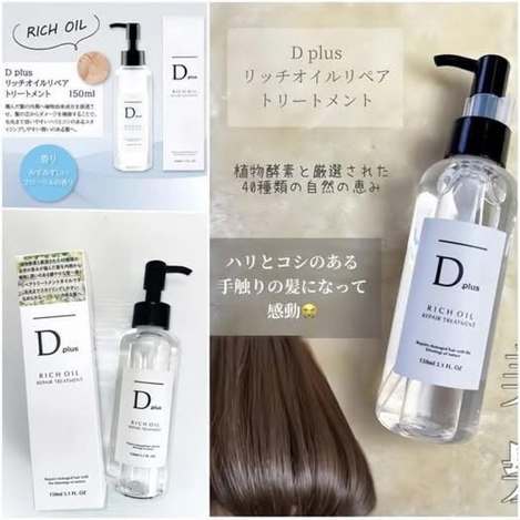 01-J271 日本境內版沙龍級植物性免沖洗護髮油 /150ml 