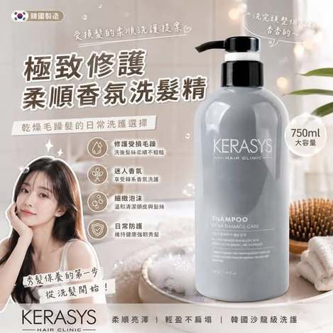 26-68217 韓國🇰🇷KERASYS  極致受損修護香氛洗髮精 750g