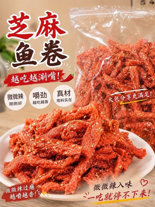 26-68240 古早味芝麻魚卷600g (微辣)️