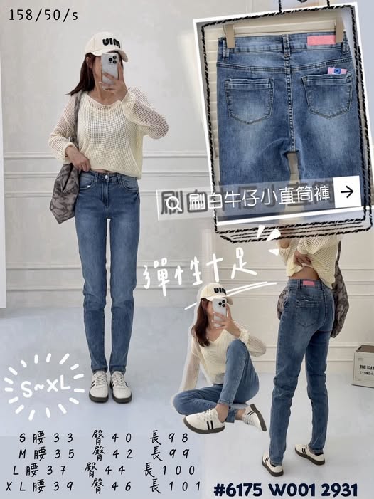 37-W001 刷白彈性小直筒牛仔褲