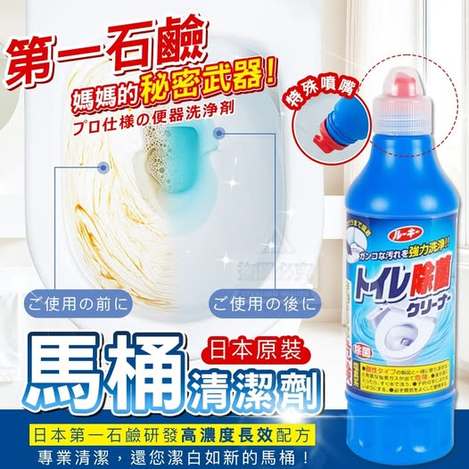 35-68253 日本原裝第一石鹼 馬桶清潔劑500ml 