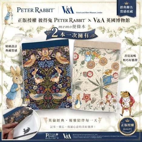 20-68257 正版授權｜彼得兔 PETER Rabbit 聯名V&A 英國博物館 memo便條本 (2款各一)