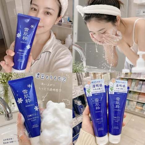01-52196 日本 KOSE 高絲 雪肌粹洗面乳 120g