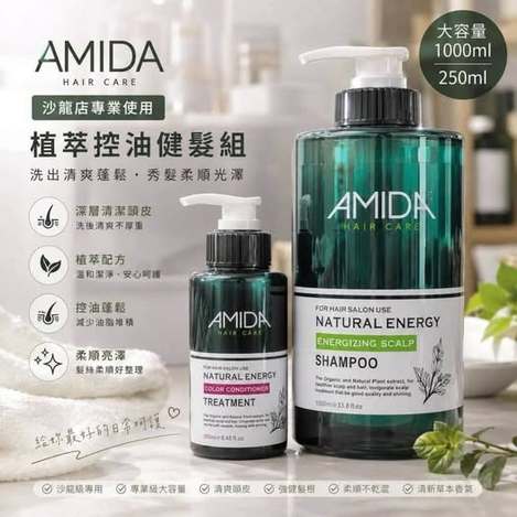 26-68286 蜜拉Amida蜜拉洗1000ml+護髮250ml