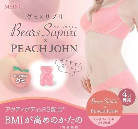 49-75088 日本小熊 腹部內臟減脂軟糖 60g／桃子口味