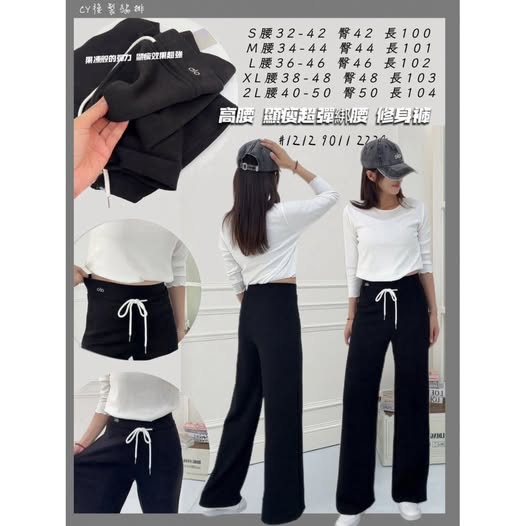 37-1212 高腰超彈綁腰修身褲 9011