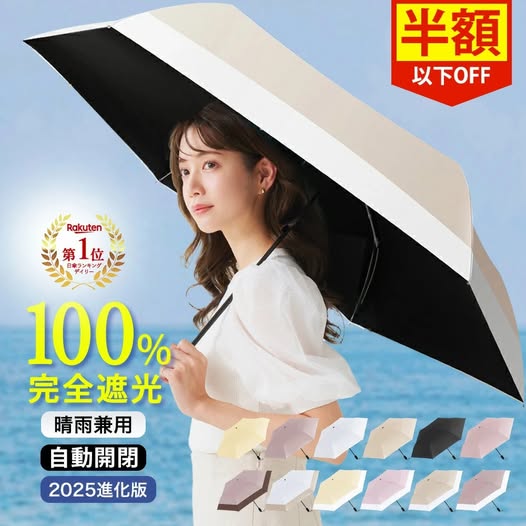 78A-68340 日本 CICIBELLA 碳纖維撞色自動晴雨傘 1隻 (全六色不挑色)