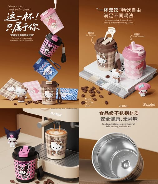 65-68351 三麗鷗咖啡保溫杯260ml - 9/01
