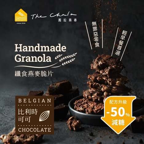20-68357 【蕎拉燕麥】纖食燕麥脆片系列 150g - 9/08