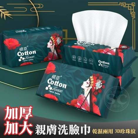 35-80241 乾濕兩用加厚加大珍珠紋洗臉巾(60抽加量版) 