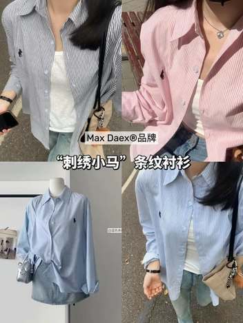 65-68403 Max Daex®“刺繡小馬”條紋襯衫 - 9/06